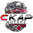 Скар Моторс